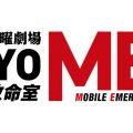TBS日曜劇場『TOKYO MER〜走る緊急救命室〜』公式サイト