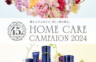 2024ホームケアセット　2024.9発売