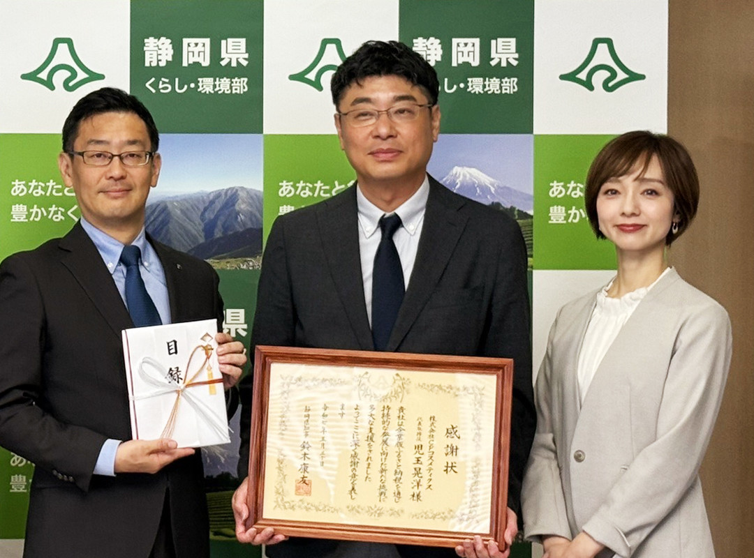 感謝状授与の様子［左から 静岡県副知事 平木様、静岡プロダクツセンター所長 石川、CPコスメティクス 松岡］