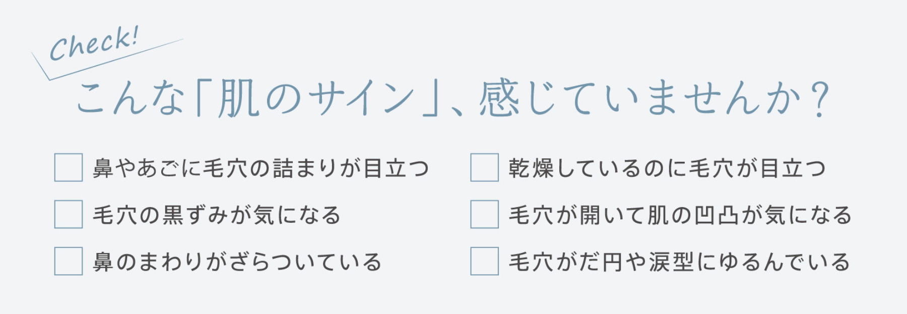 こんな「肌のサイン」、感じていませんか？