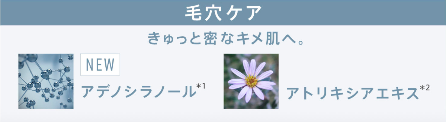 毛穴ケア