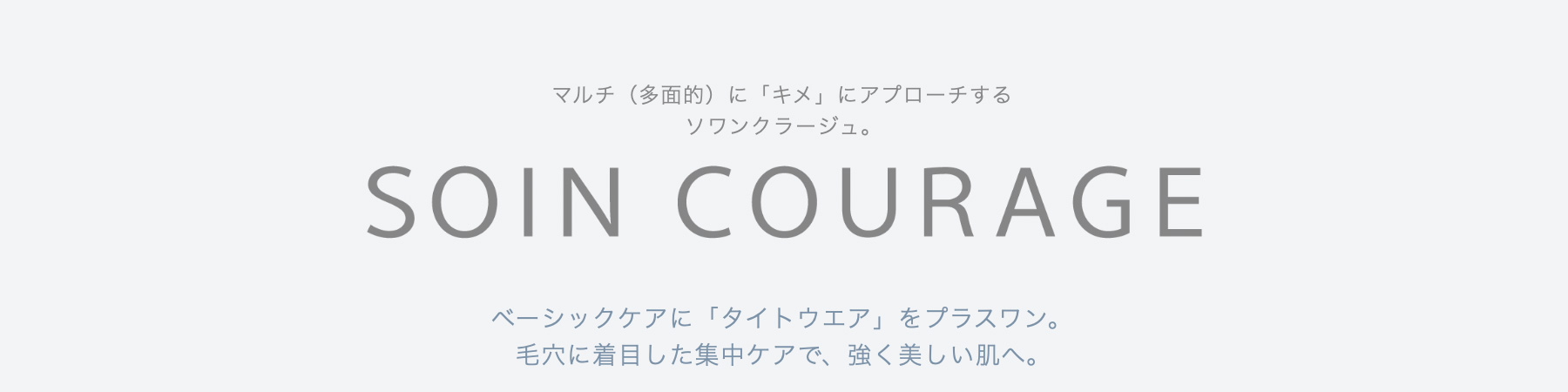 SOIN COURAGE