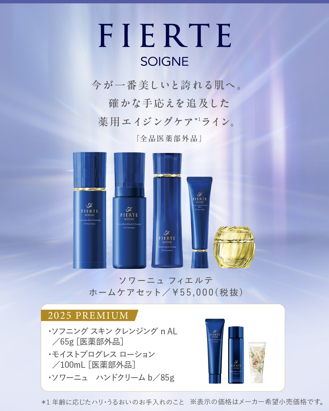 FIERTE SET
