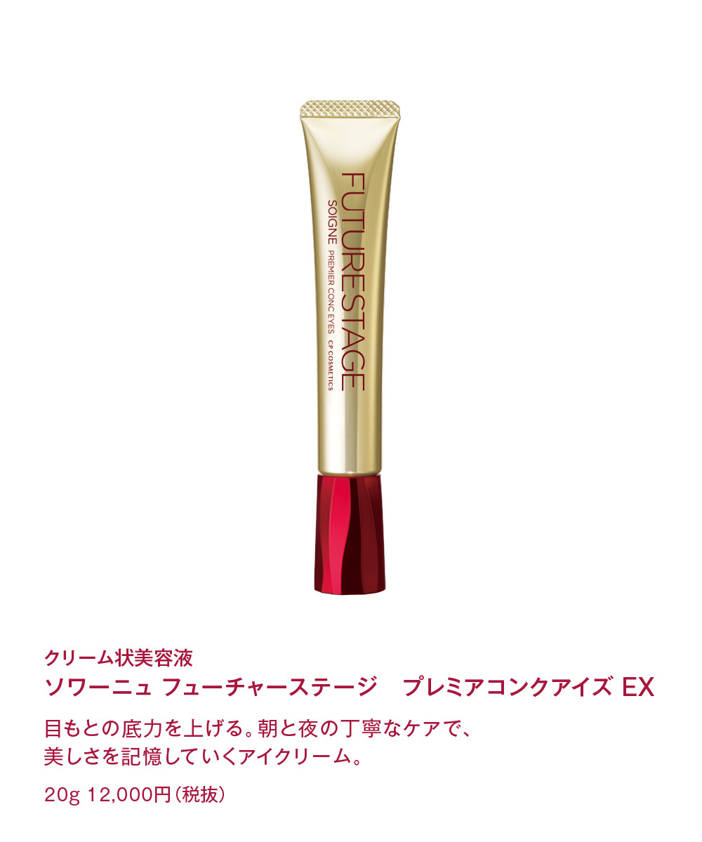 プレミアムコンクアイズEX