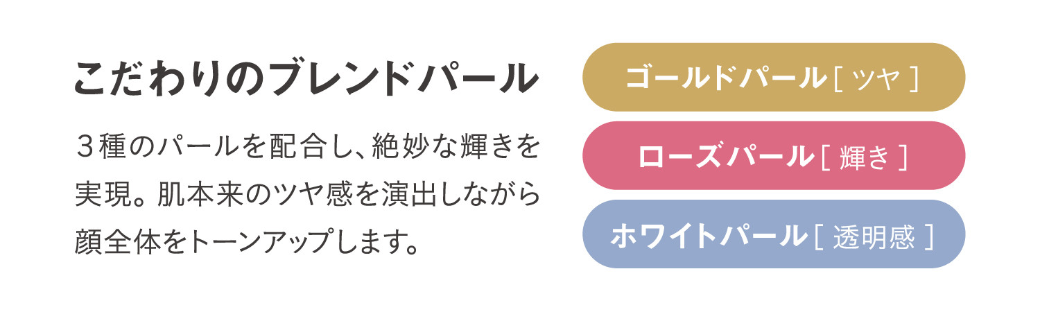 こだわりのブランドパール